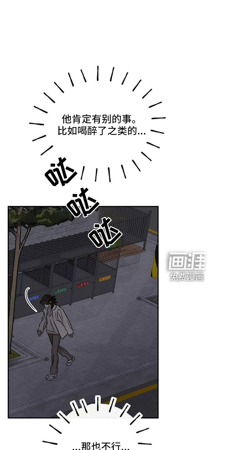 第95章：想见他
