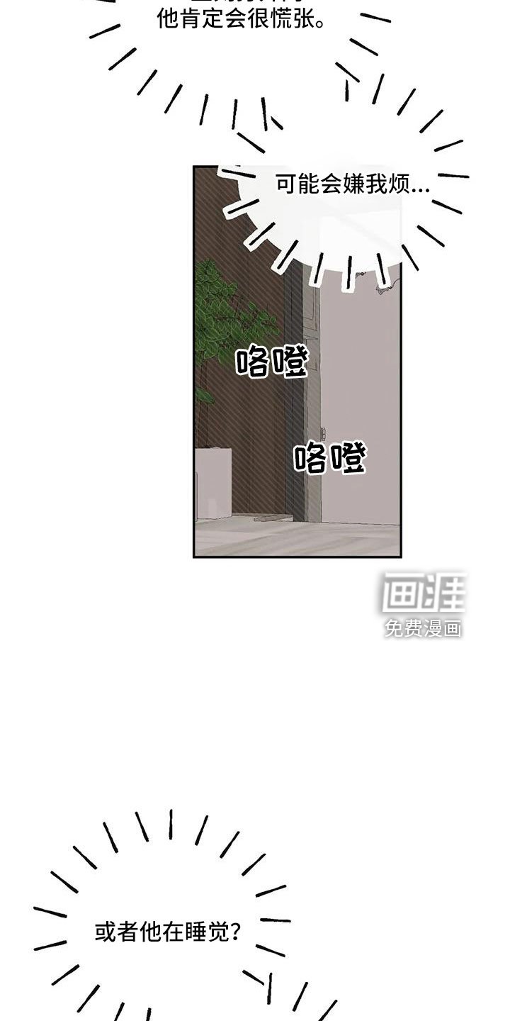 第95章：想见他