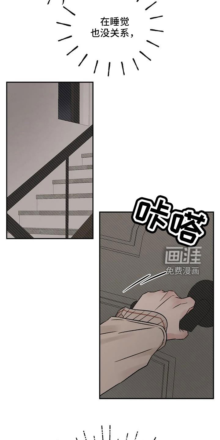 第95章：想见他