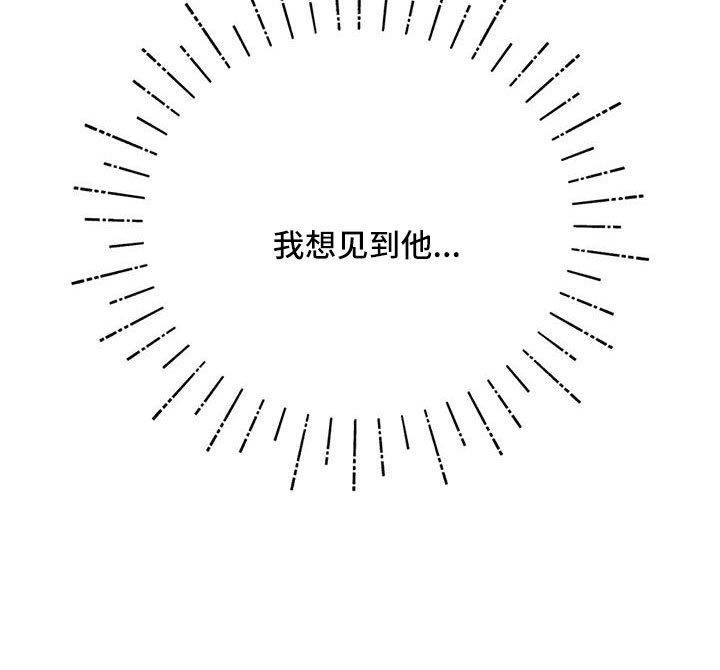 第95章：想见他