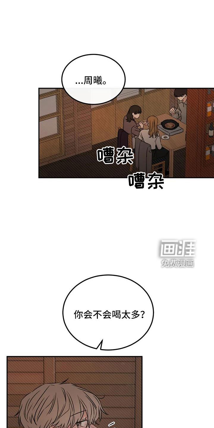 第96章：老师别走
