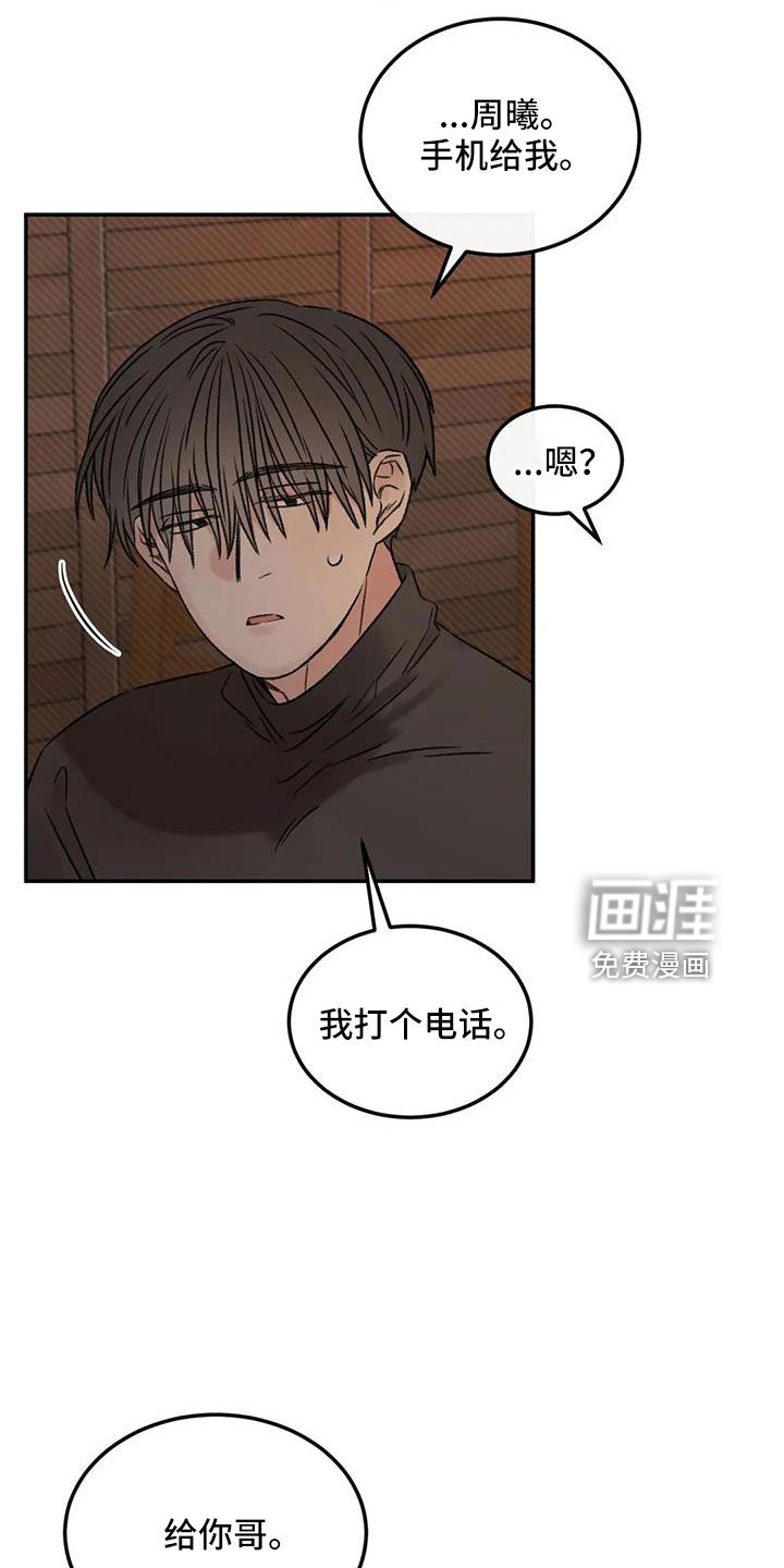 第96章：老师别走