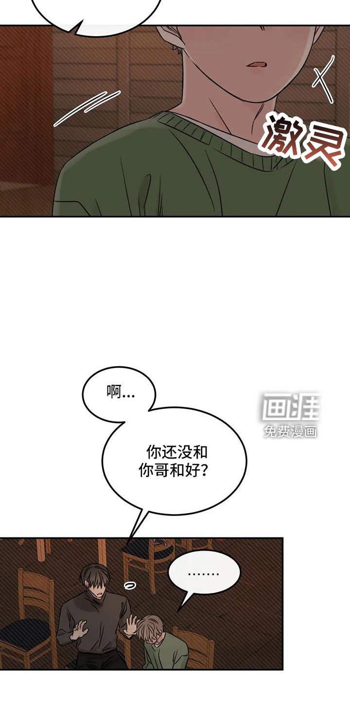 第96章：老师别走