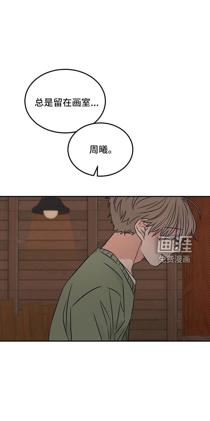 第96章：老师别走