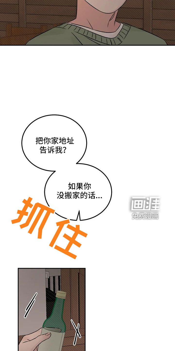 第96章：老师别走