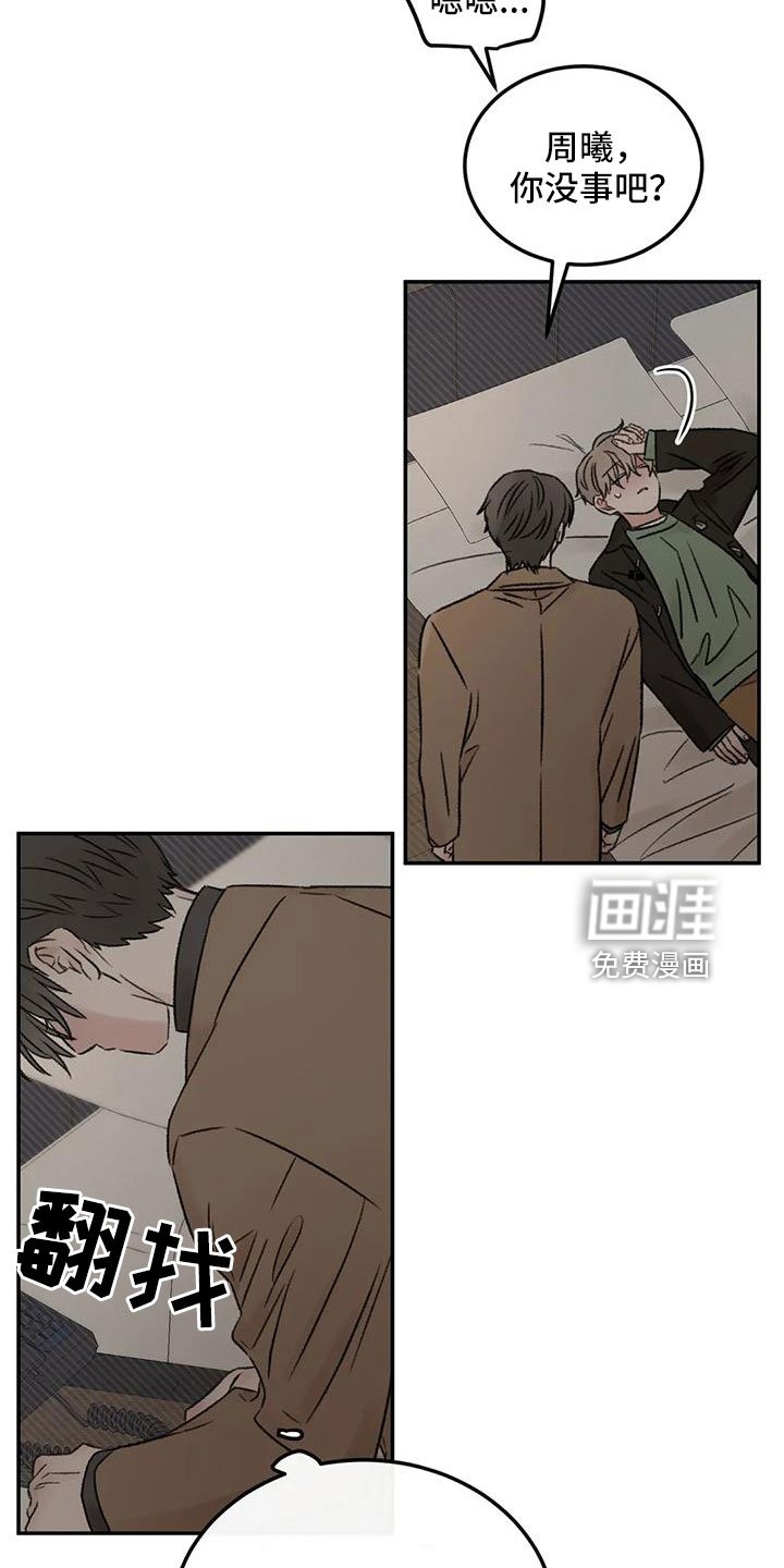 第96章：老师别走