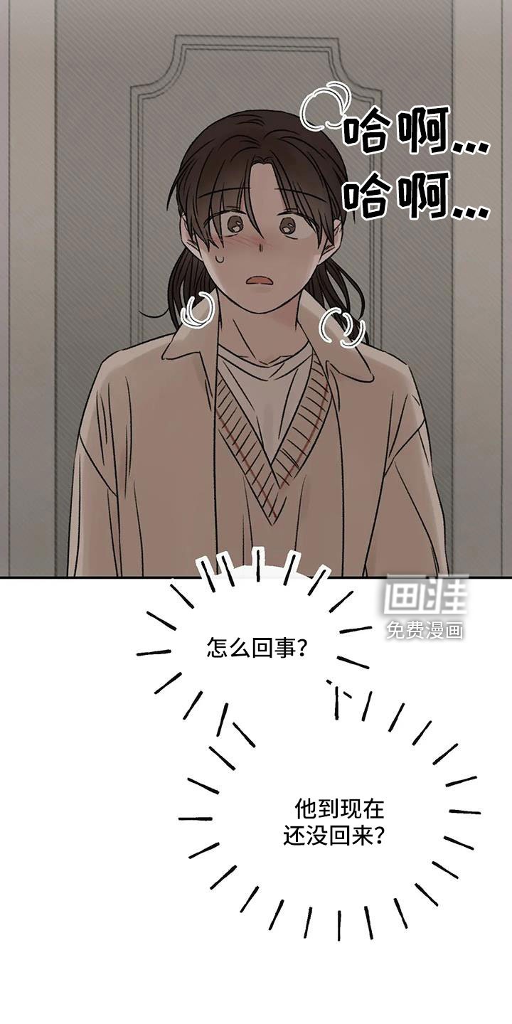 第96章：老师别走