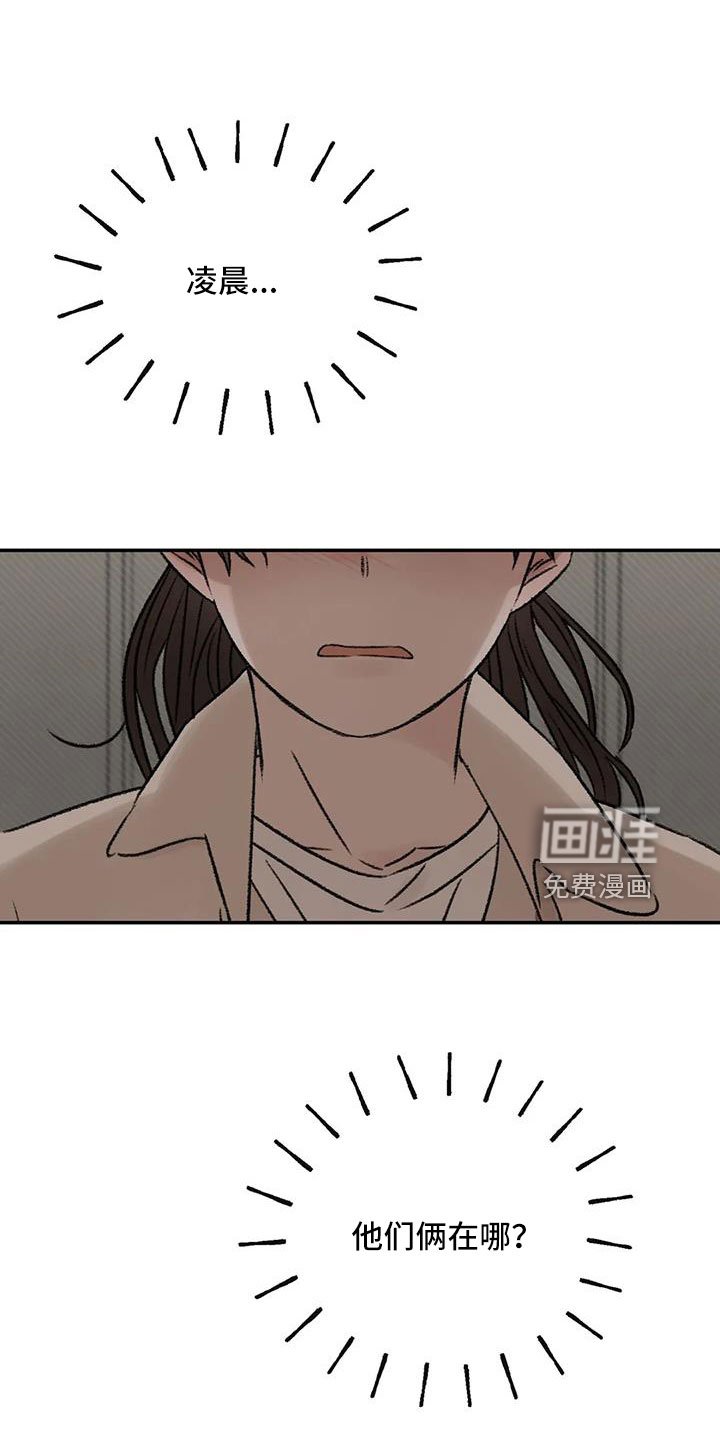 第96章：老师别走