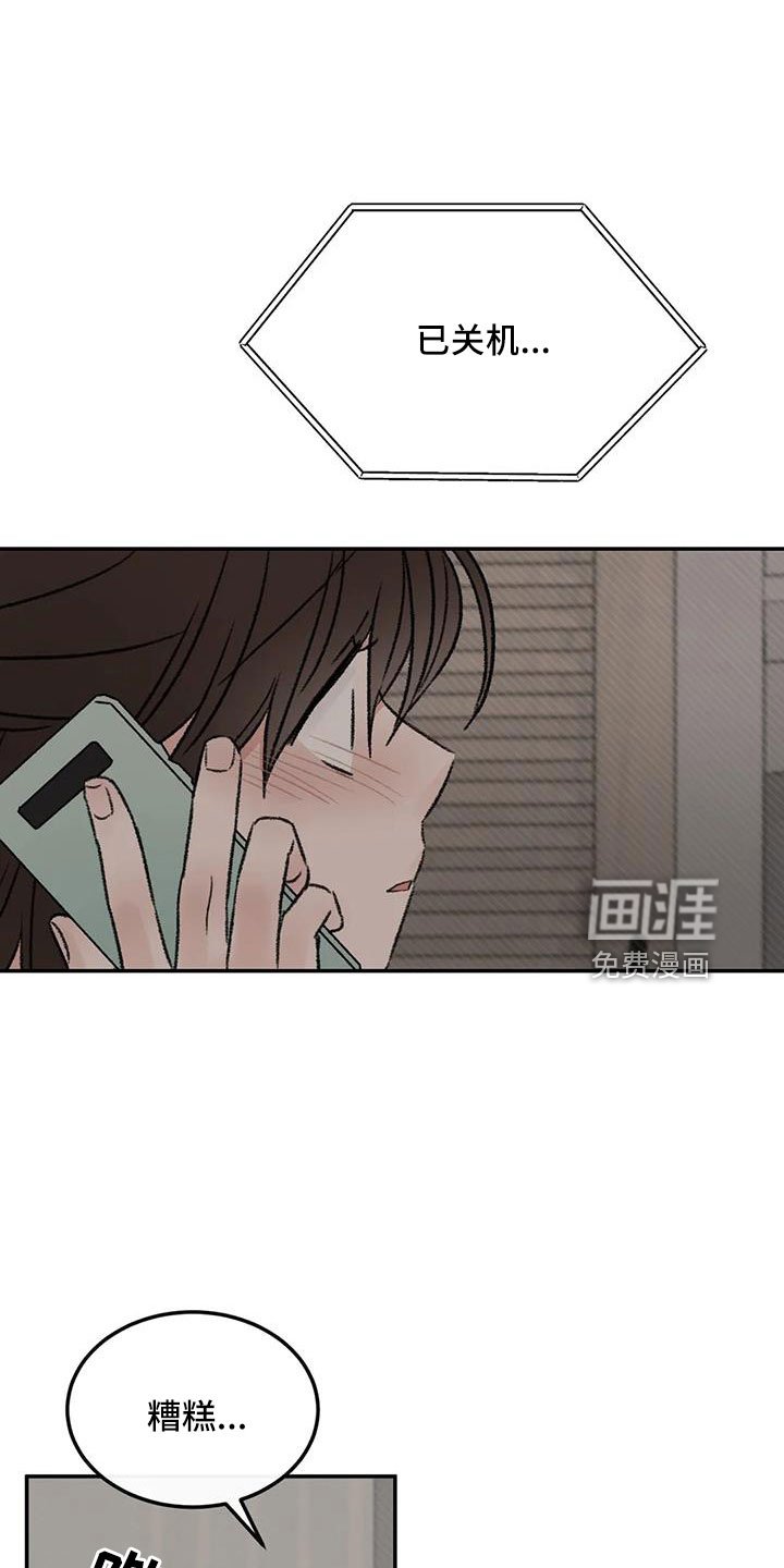 第96章：老师别走