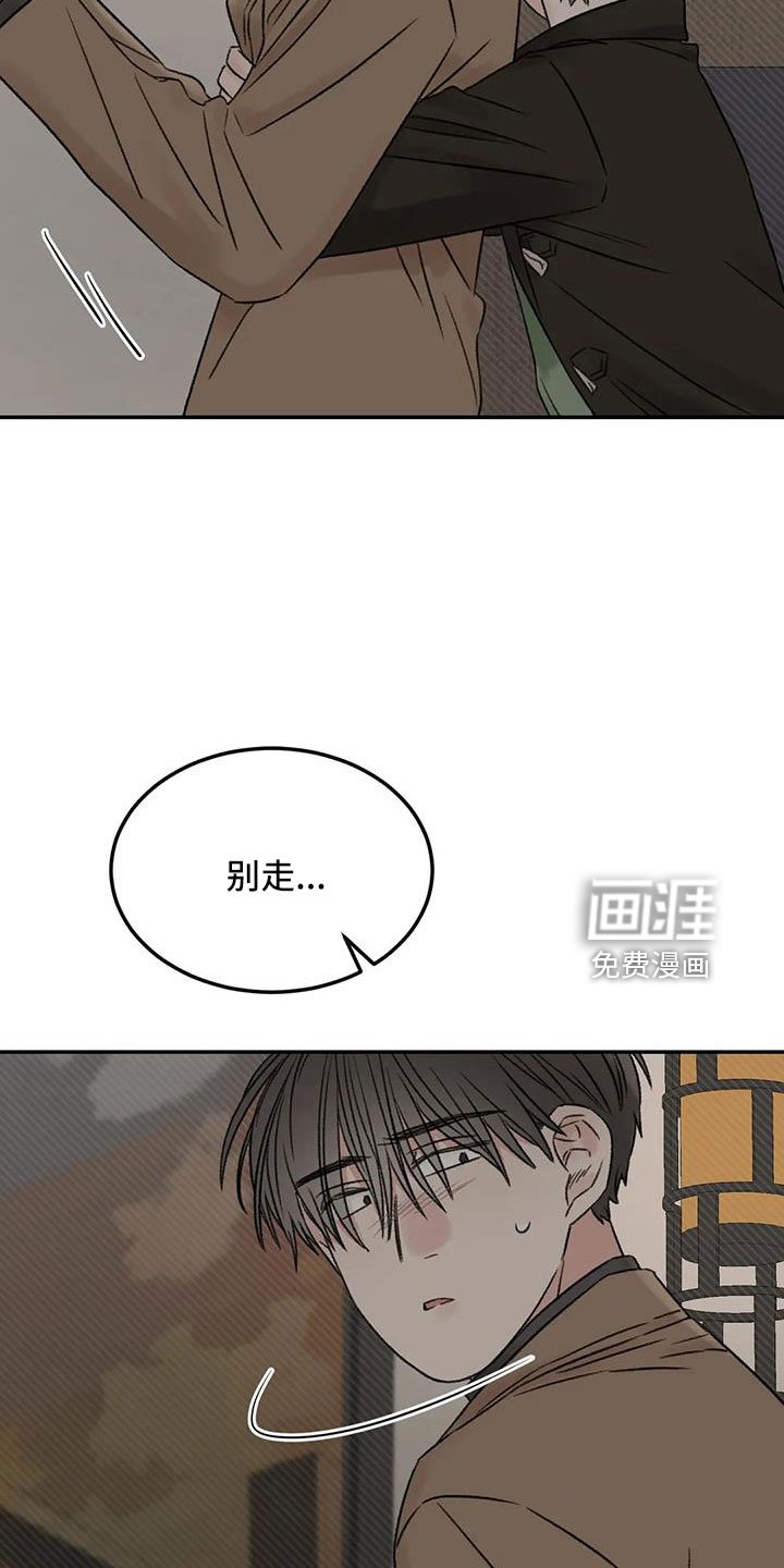 第96章：老师别走