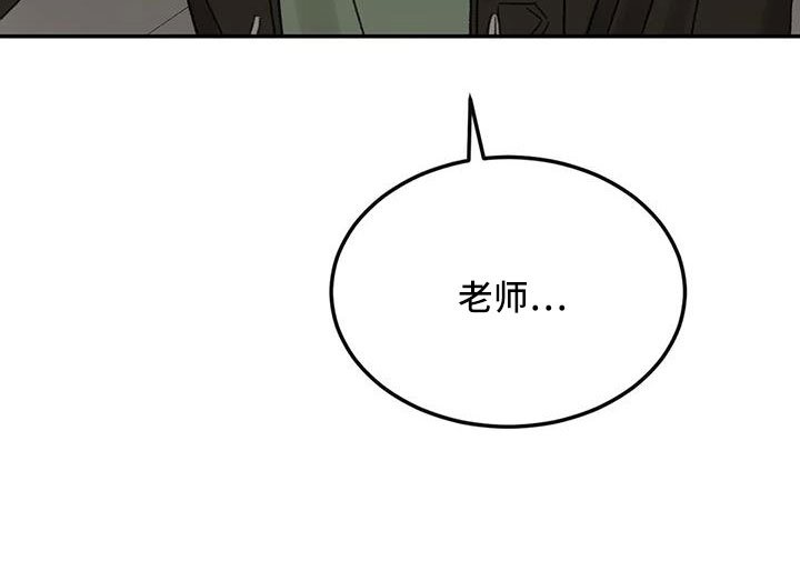 第96章：老师别走