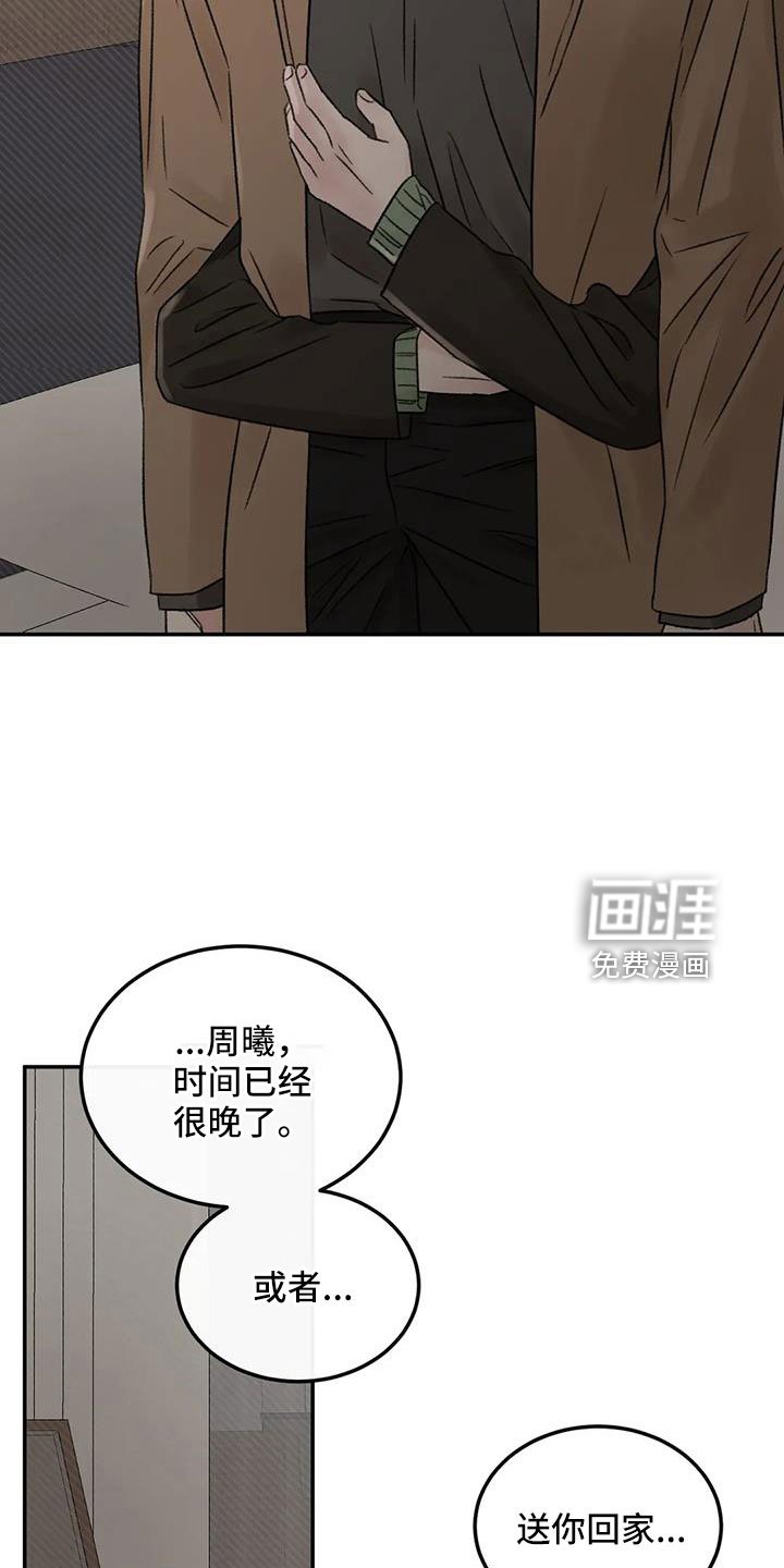 第97章：必须结束