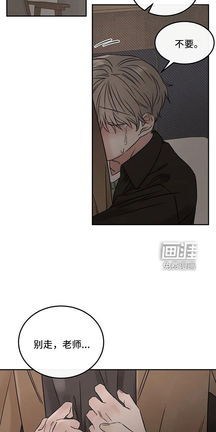 第97章：必须结束