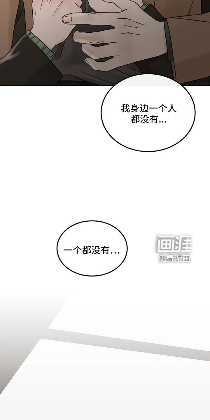 第97章：必须结束