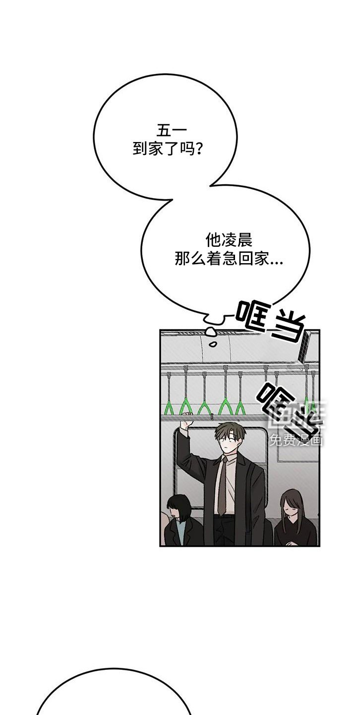 第97章：必须结束