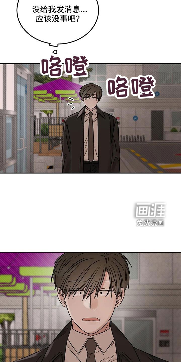 第97章：必须结束