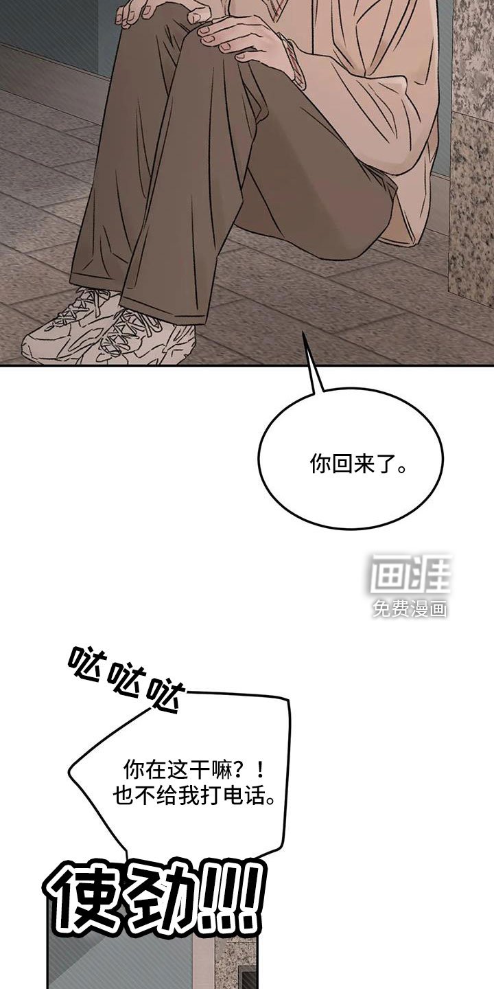 第97章：必须结束