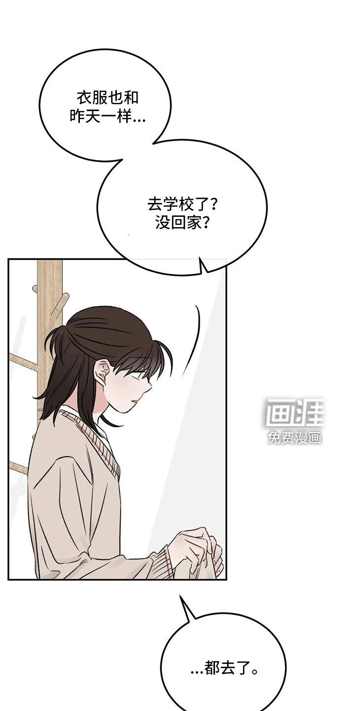 第97章：必须结束