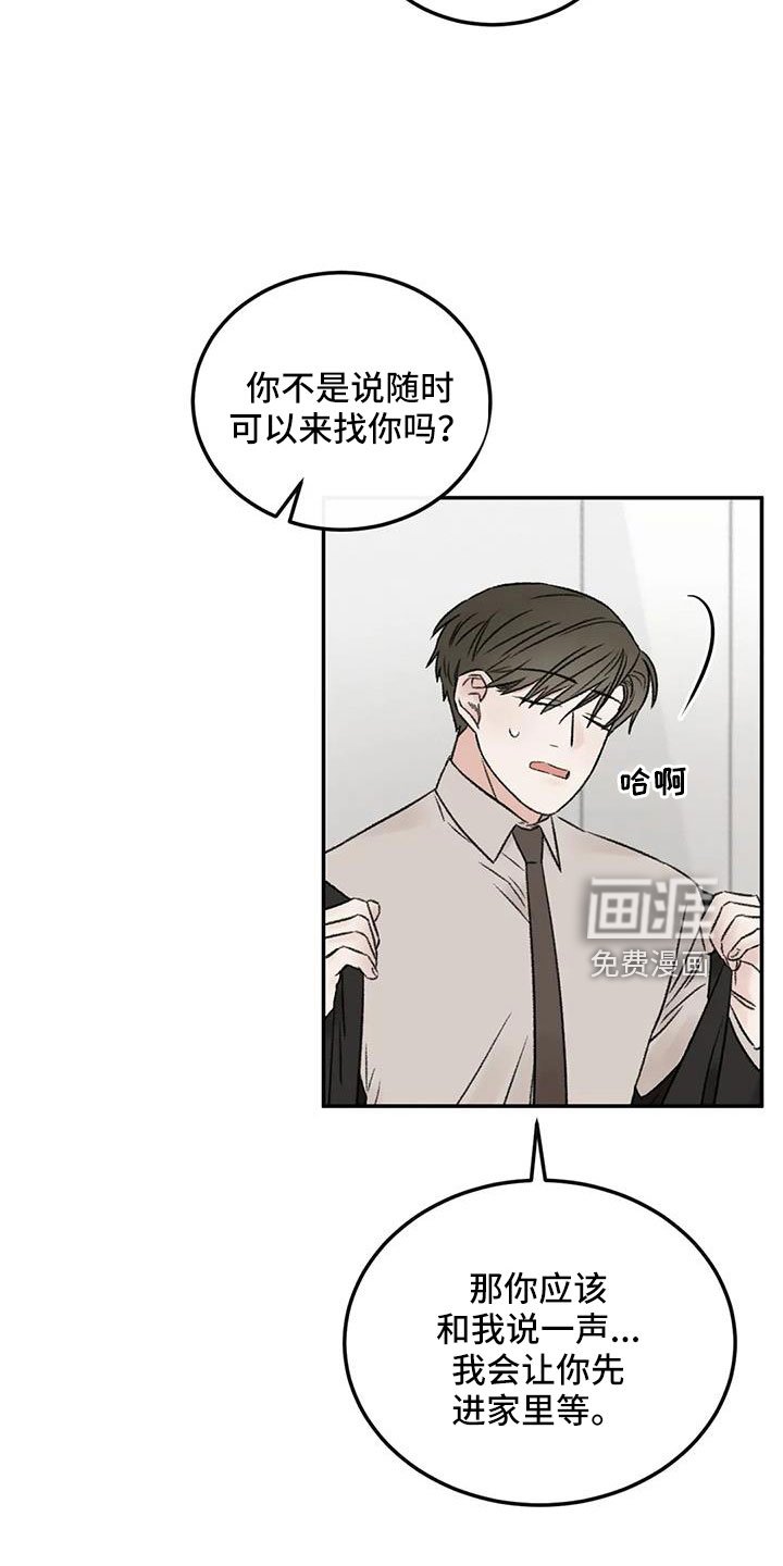 第97章：必须结束