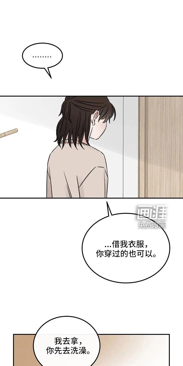 第97章：必须结束