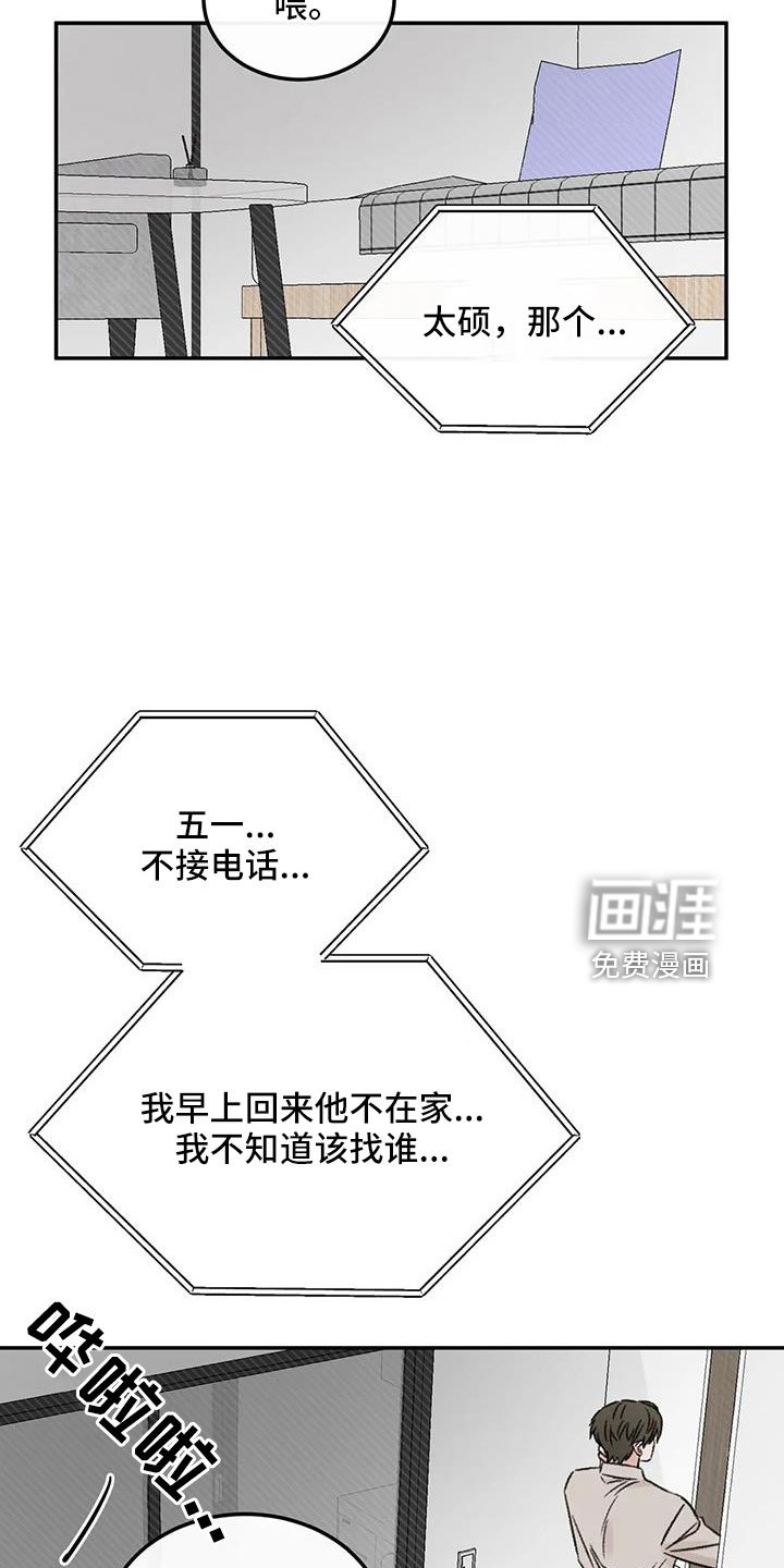 第97章：必须结束