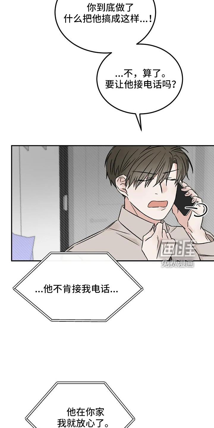第97章：必须结束