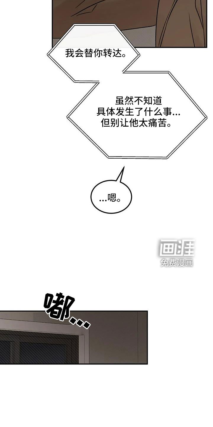 第97章：必须结束