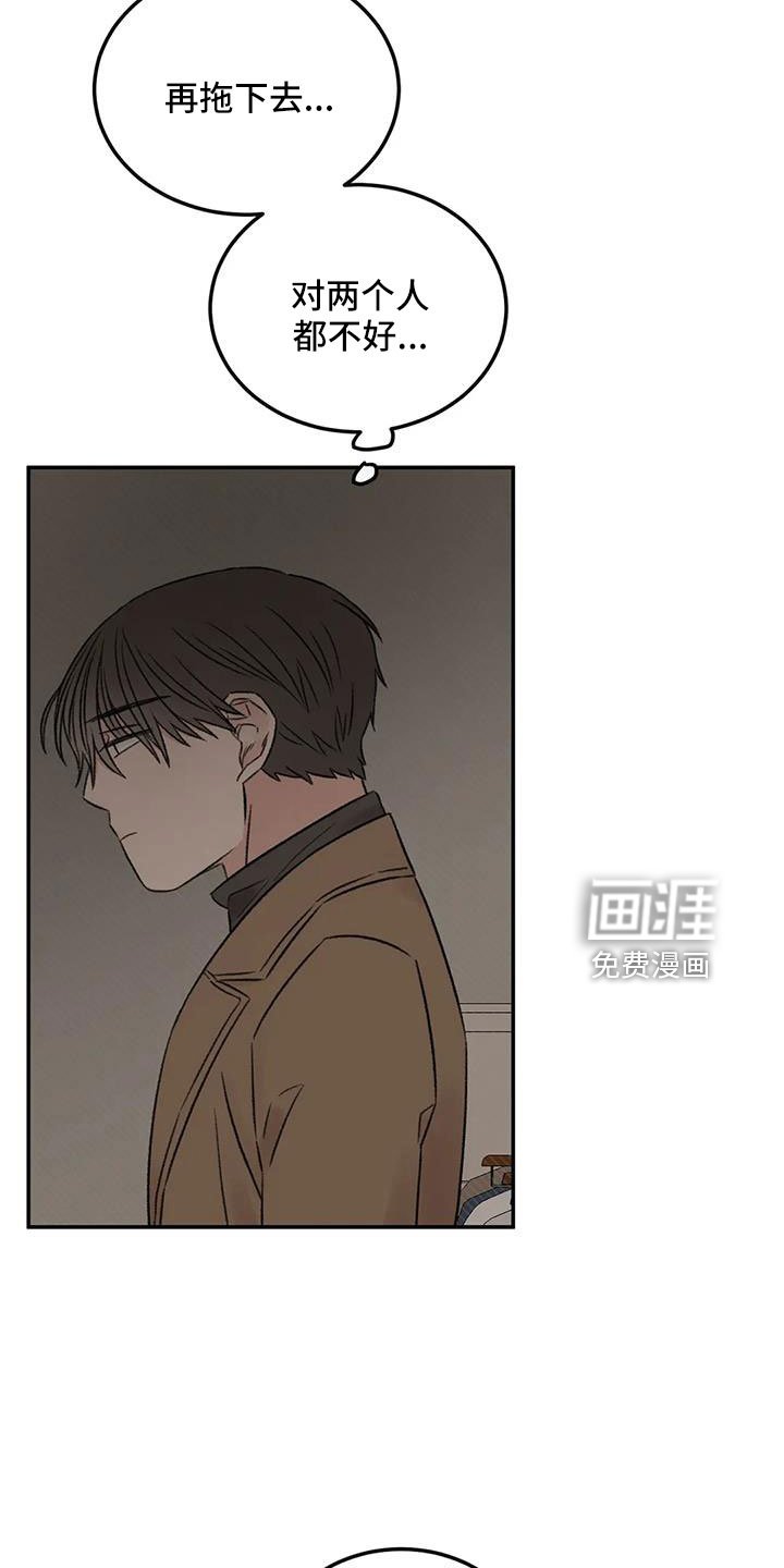 第97章：必须结束