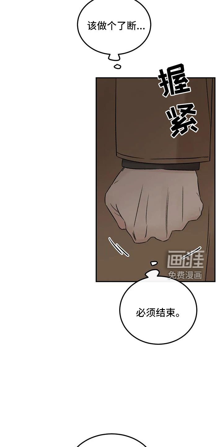 第97章：必须结束