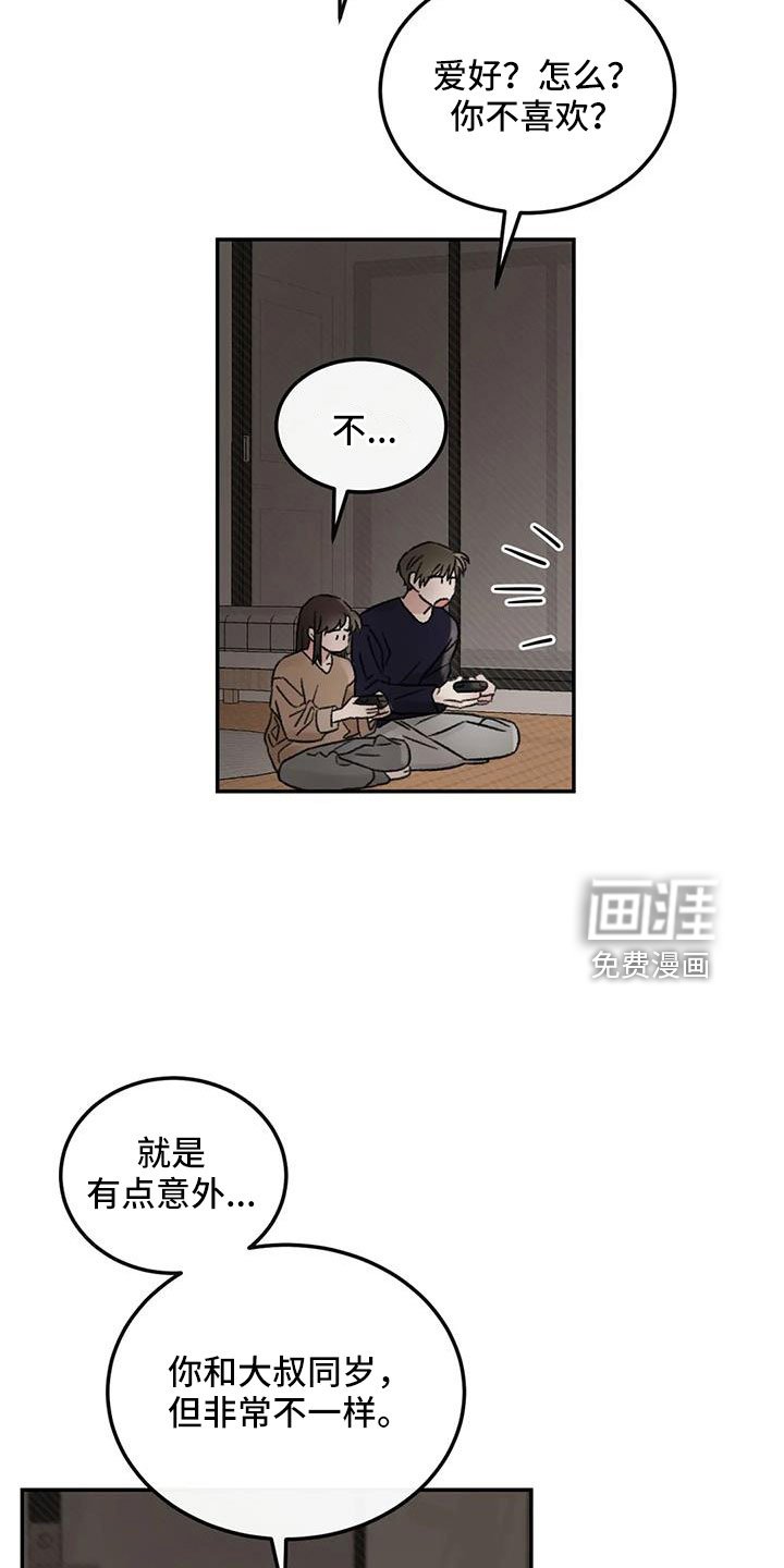 第97章：必须结束