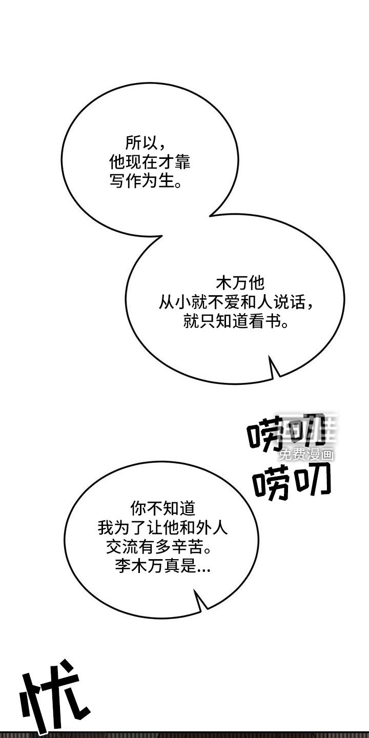 第98章：不觉得自私吗