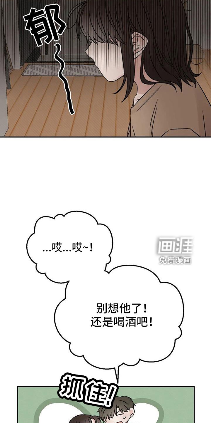 第98章：不觉得自私吗