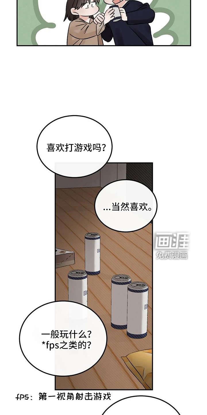 第98章：不觉得自私吗