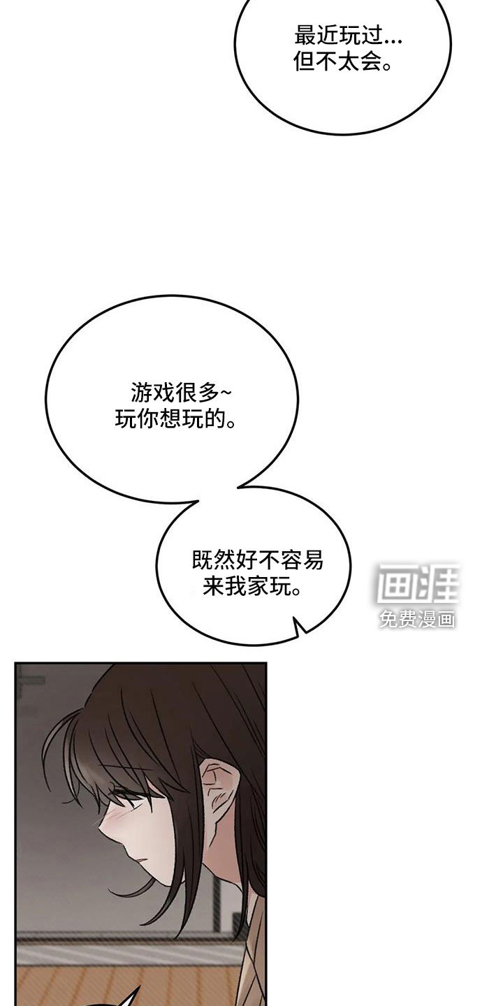 第98章：不觉得自私吗