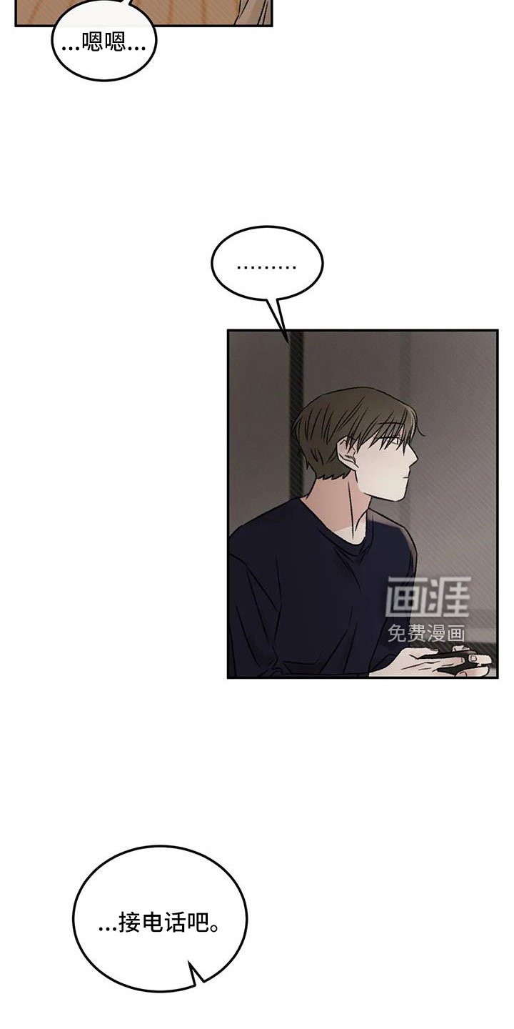 第98章：不觉得自私吗