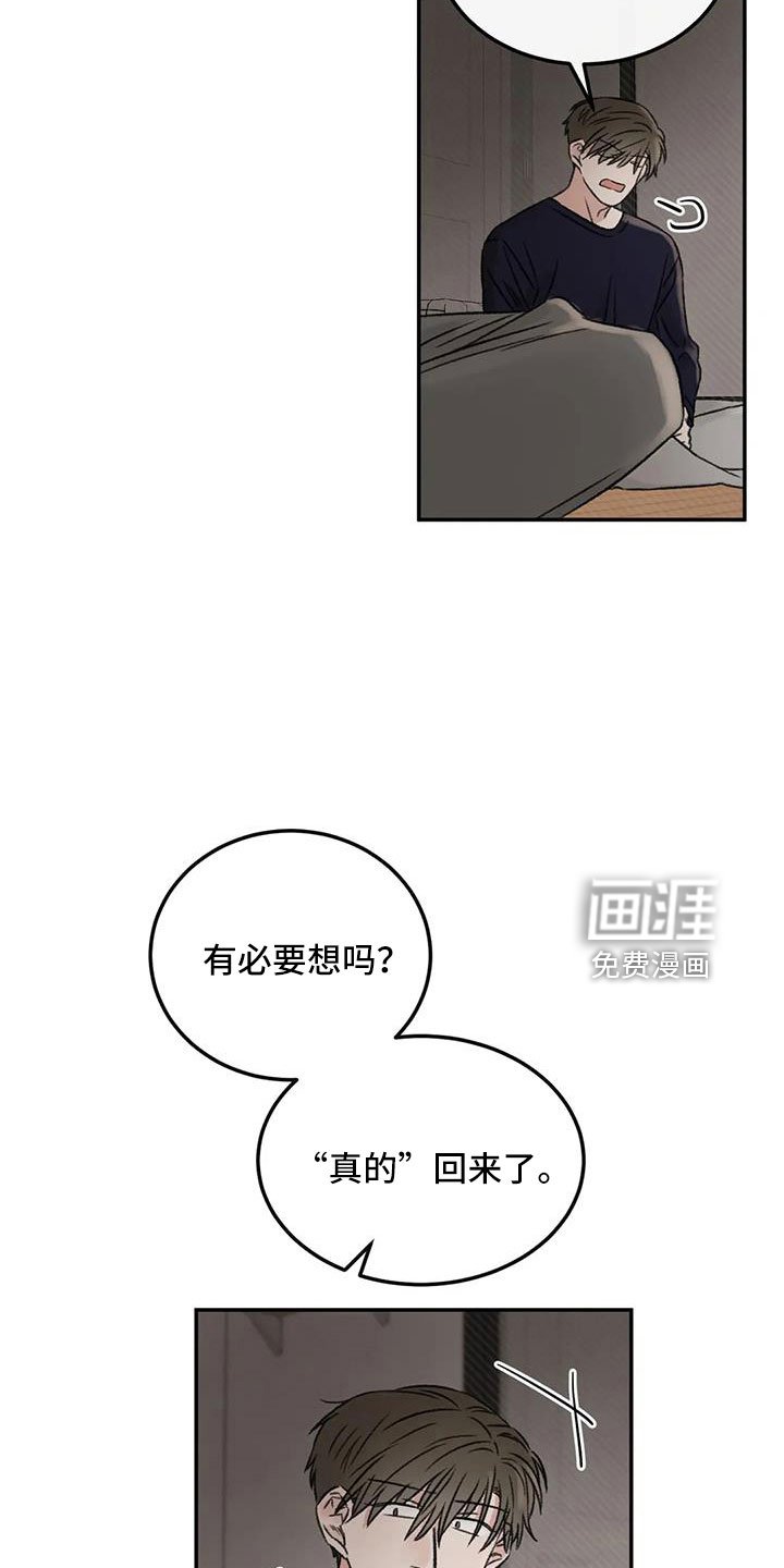 第98章：不觉得自私吗