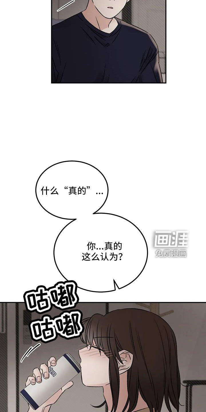 第98章：不觉得自私吗