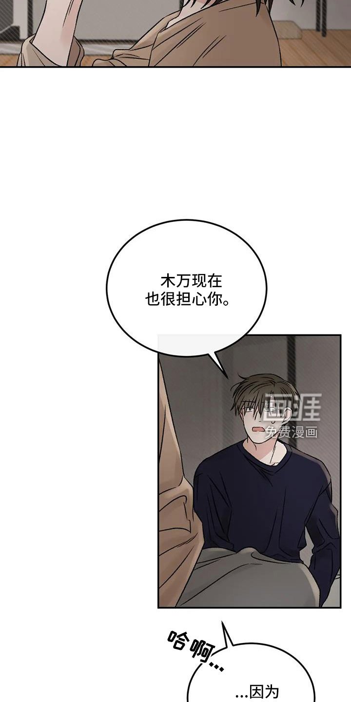 第98章：不觉得自私吗