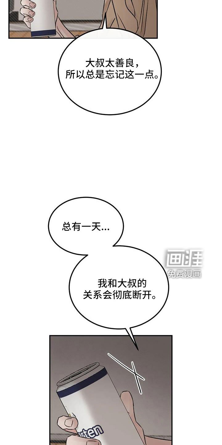 第98章：不觉得自私吗