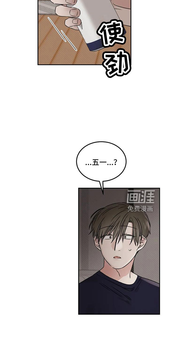 第98章：不觉得自私吗