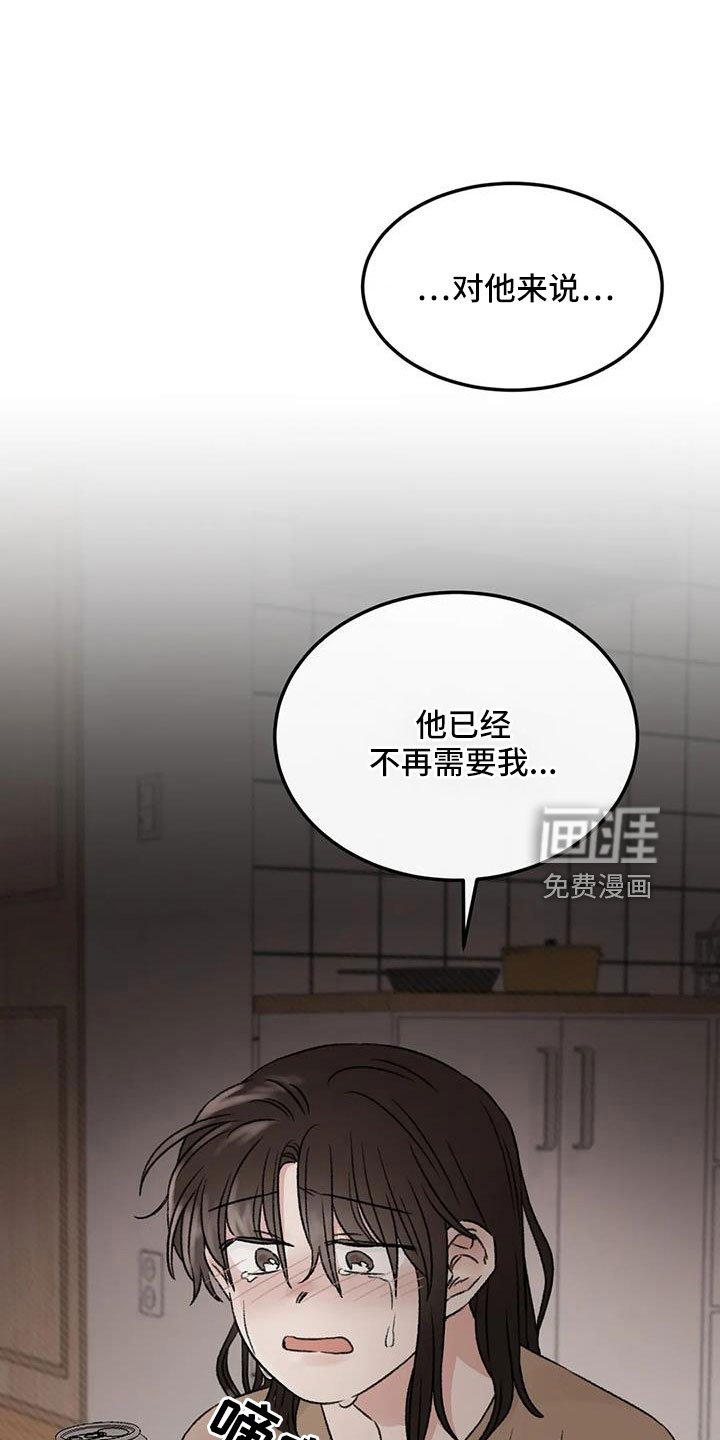 第98章：不觉得自私吗