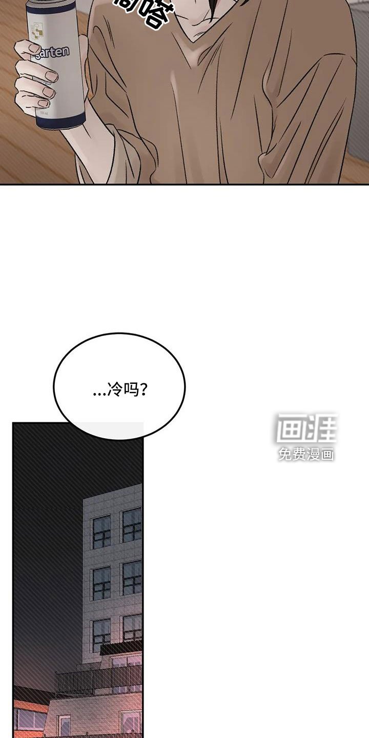 第98章：不觉得自私吗