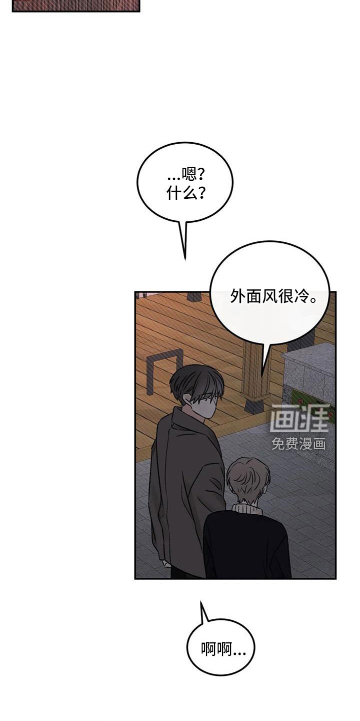 第98章：不觉得自私吗
