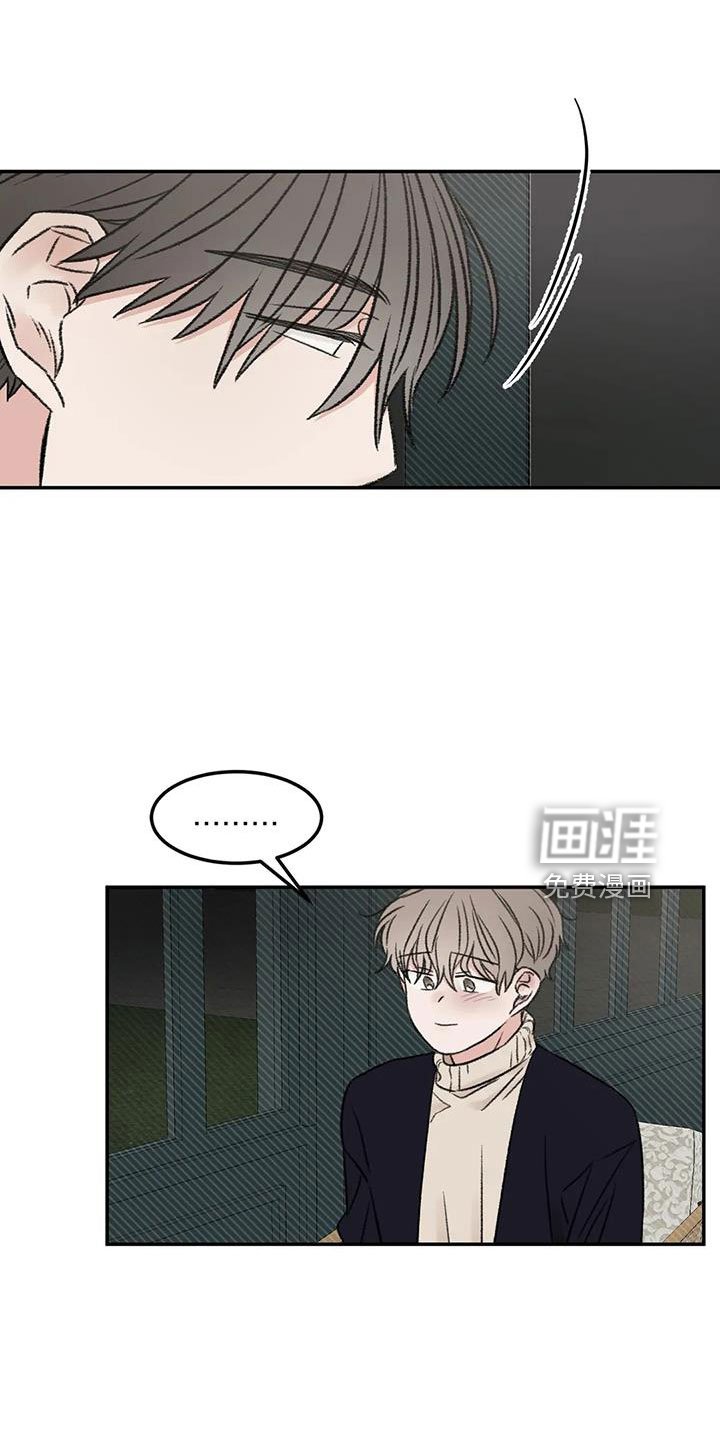 第98章：不觉得自私吗