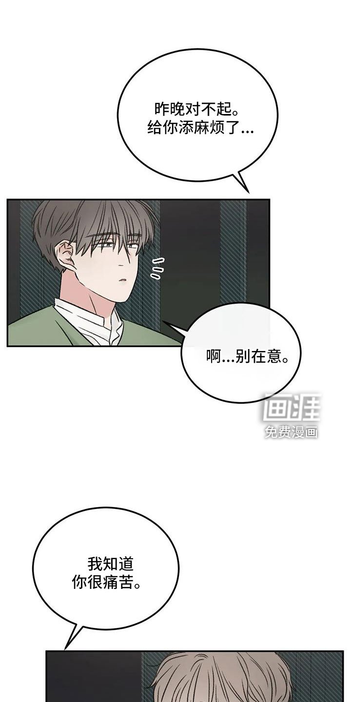 第98章：不觉得自私吗