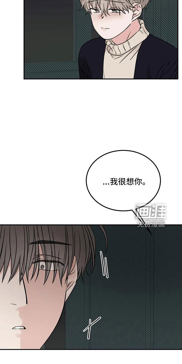 第98章：不觉得自私吗