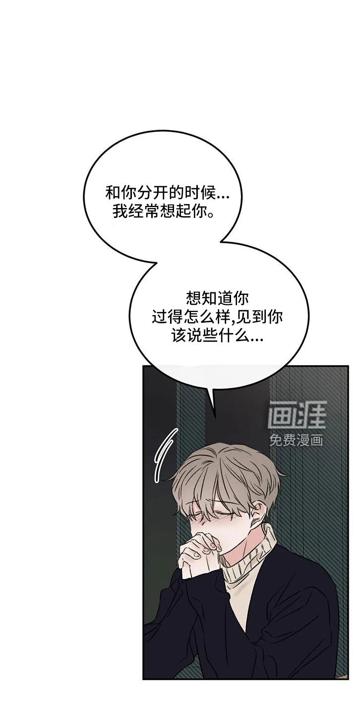 第98章：不觉得自私吗