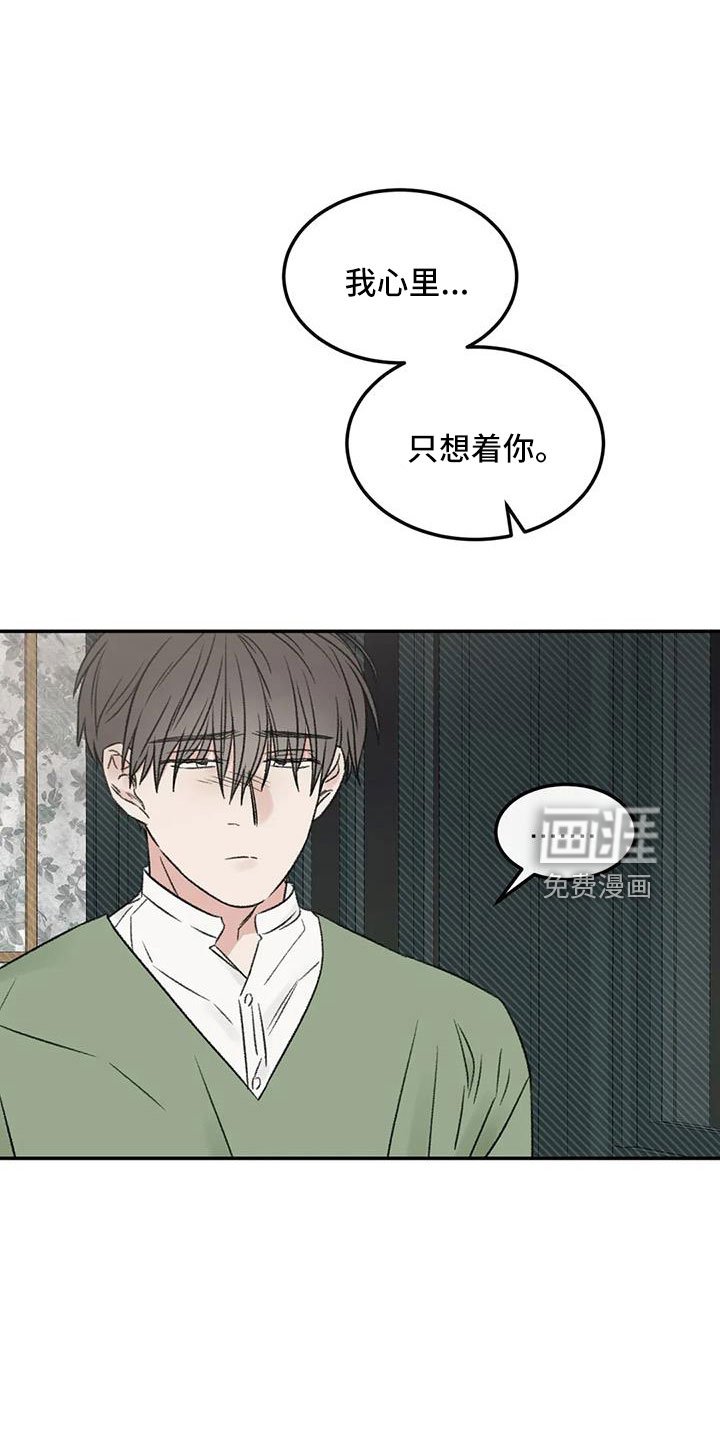 第98章：不觉得自私吗