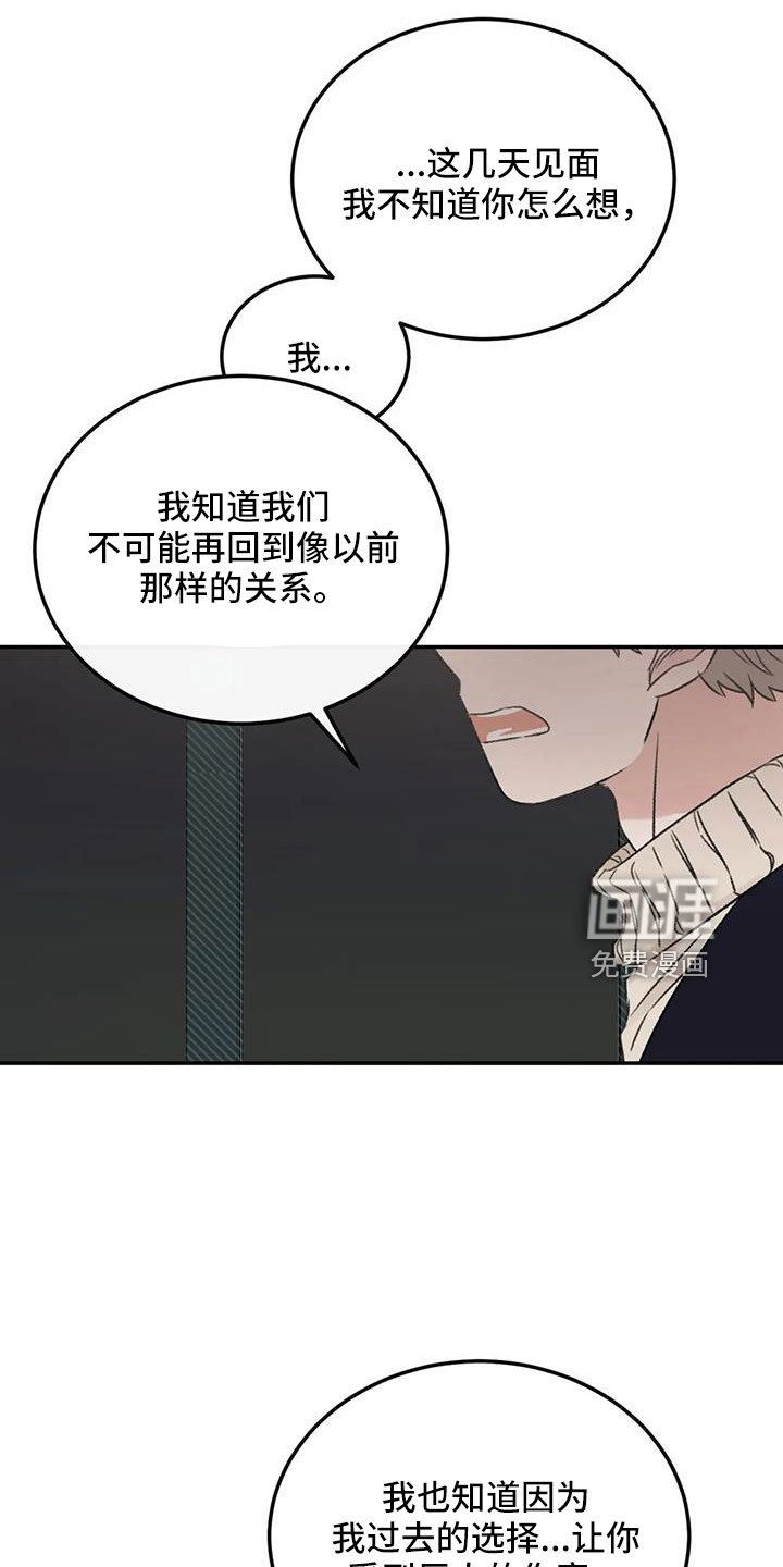 第98章：不觉得自私吗