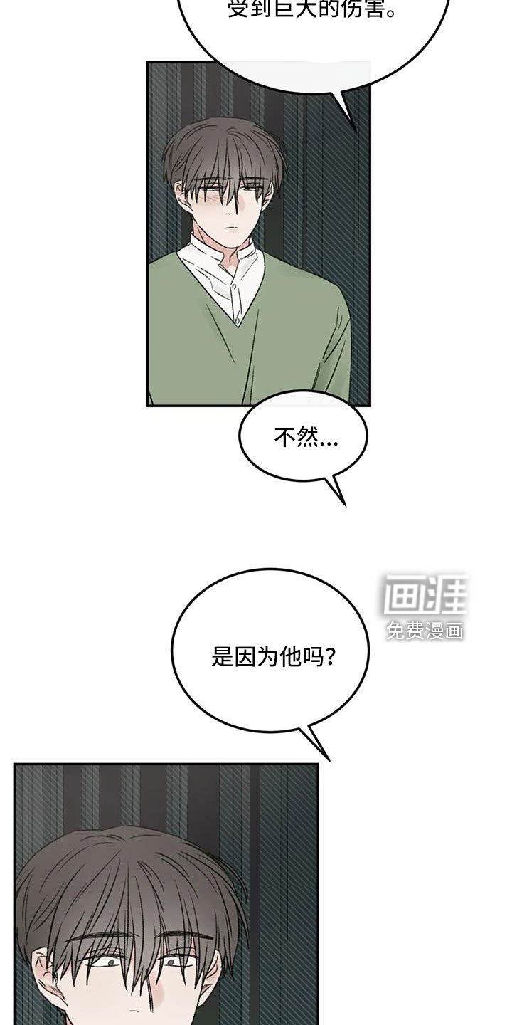 第98章：不觉得自私吗